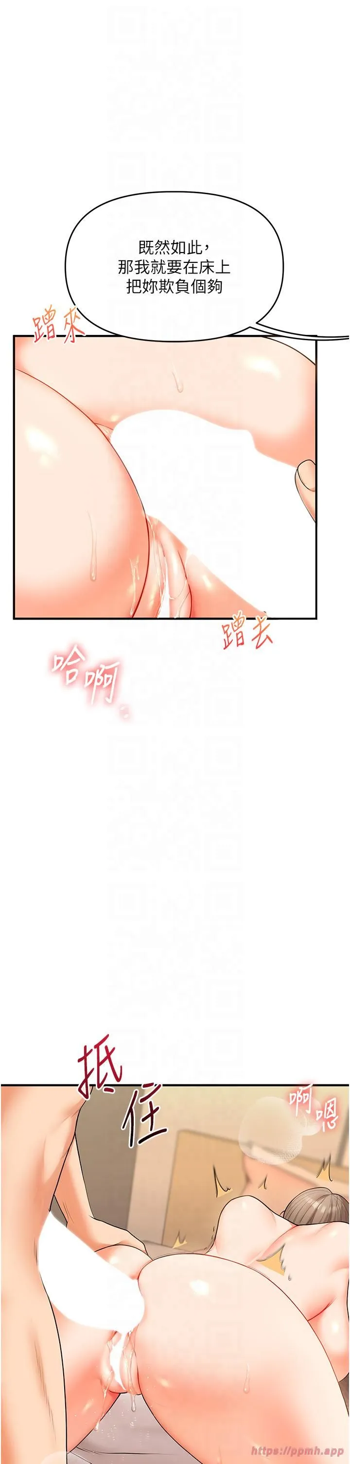 玩转学姊 - 第38話-極品後花園名單+1 - page 35