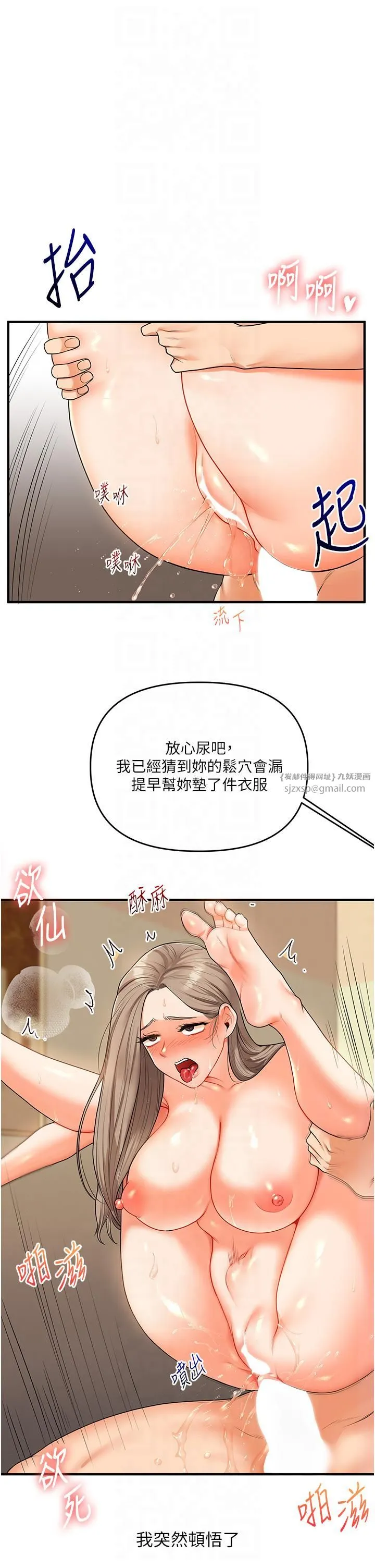 玩转学姊 - 第38話-極品後花園名單+1 - page 39
