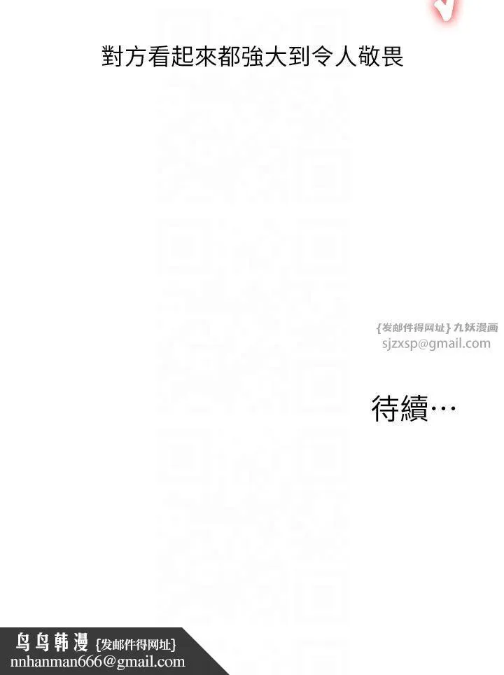 玩转学姊 - 第38話-極品後花園名單+1 - page 49
