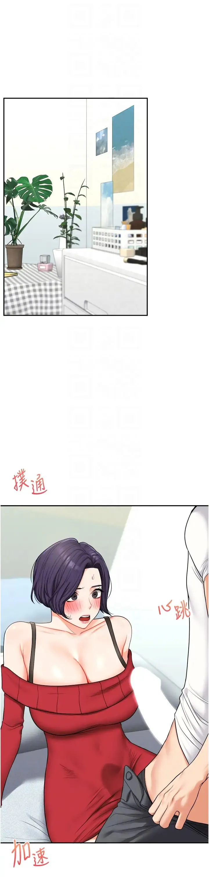 玩转学姊 - 第26話-用巨鵰澆灌枯井 - page 6