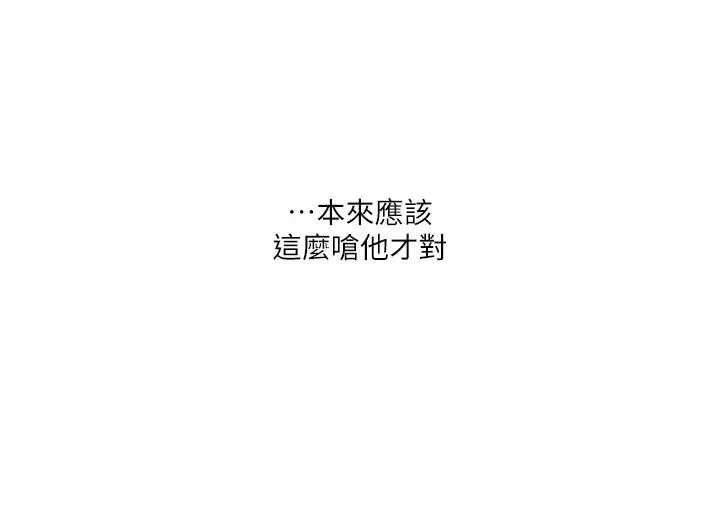 玩转学姊 - 第26話-用巨鵰澆灌枯井 - page 9