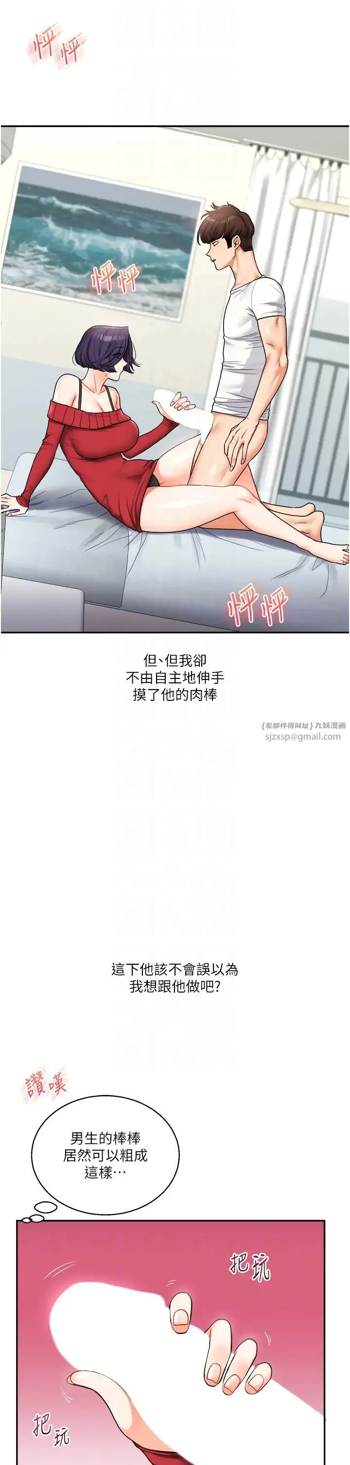玩转学姊 - 第26話-用巨鵰澆灌枯井 - page 10
