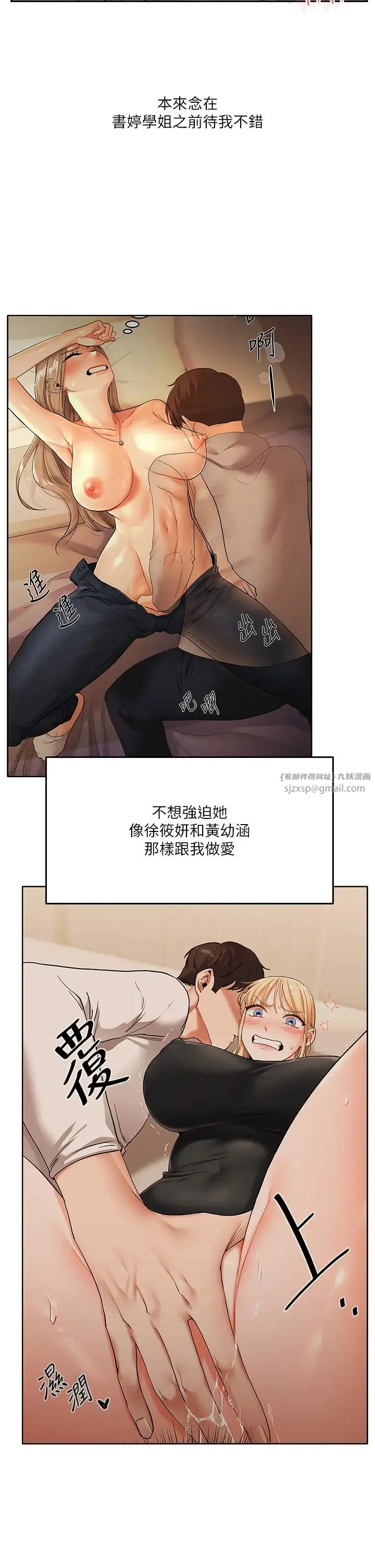 玩转学姊 - 第26話-用巨鵰澆灌枯井 - page 15