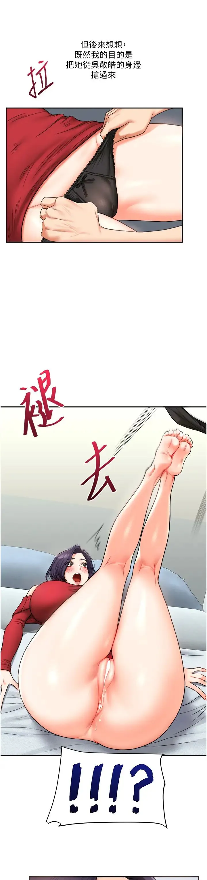 玩转学姊 - 第26話-用巨鵰澆灌枯井 - page 16