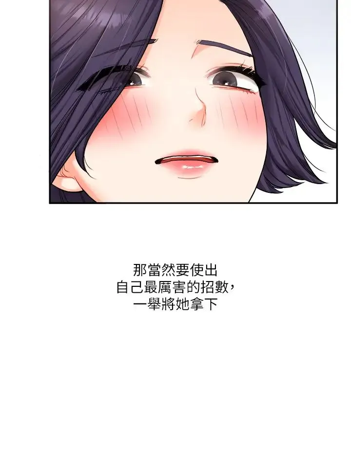 玩转学姊 - 第26話-用巨鵰澆灌枯井 - page 17