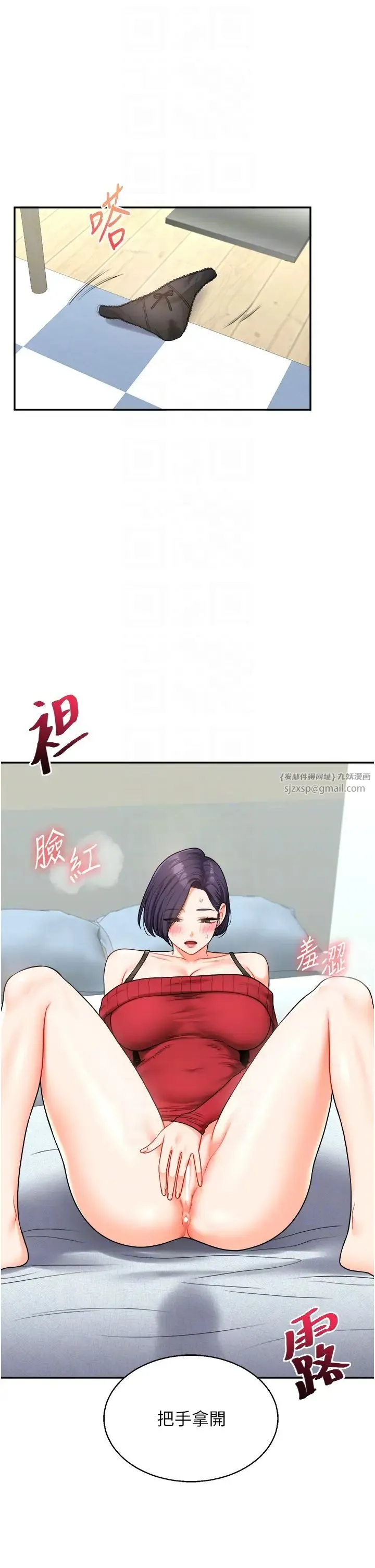 玩转学姊 - 第26話-用巨鵰澆灌枯井 - page 18