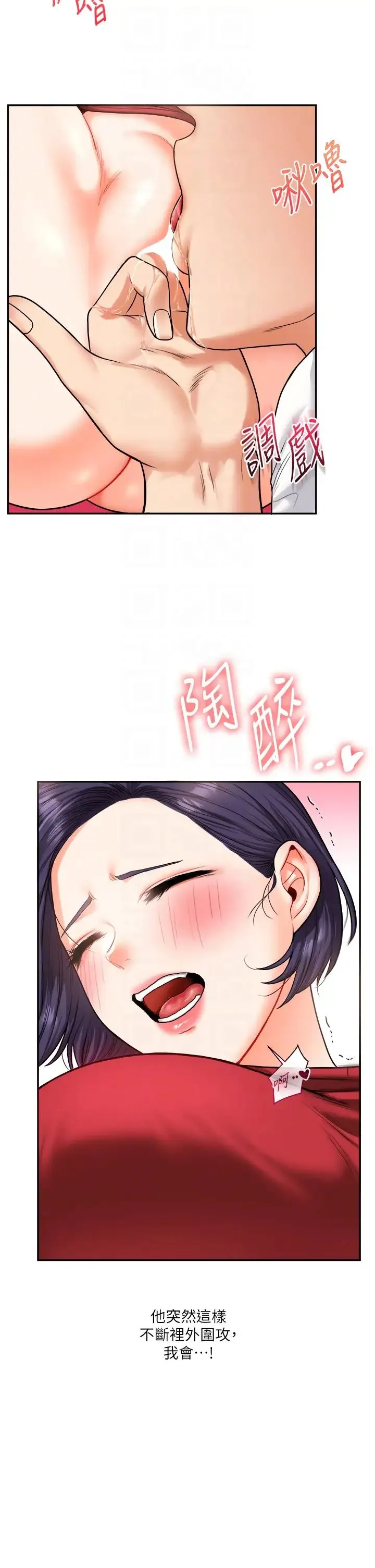 玩转学姊 - 第26話-用巨鵰澆灌枯井 - page 24