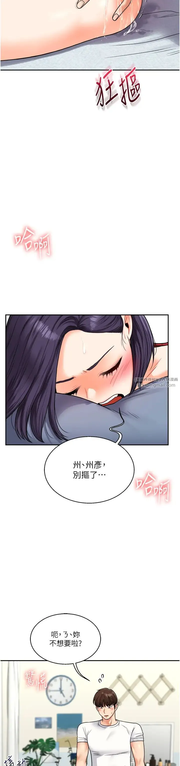 玩转学姊 - 第26話-用巨鵰澆灌枯井 - page 29
