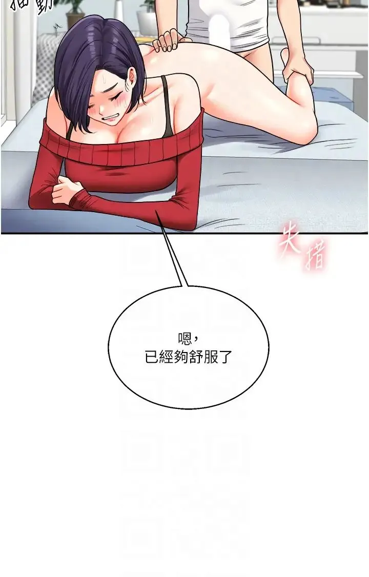 玩转学姊 - 第26話-用巨鵰澆灌枯井 - page 30