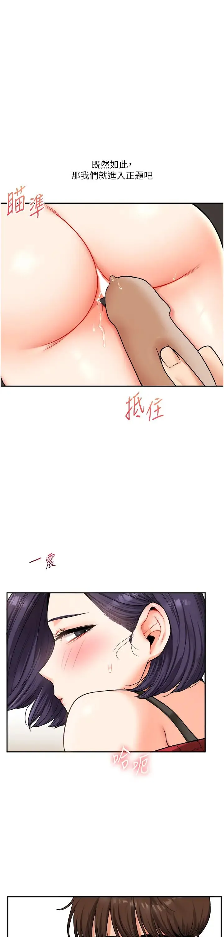 玩转学姊 - 第26話-用巨鵰澆灌枯井 - page 31