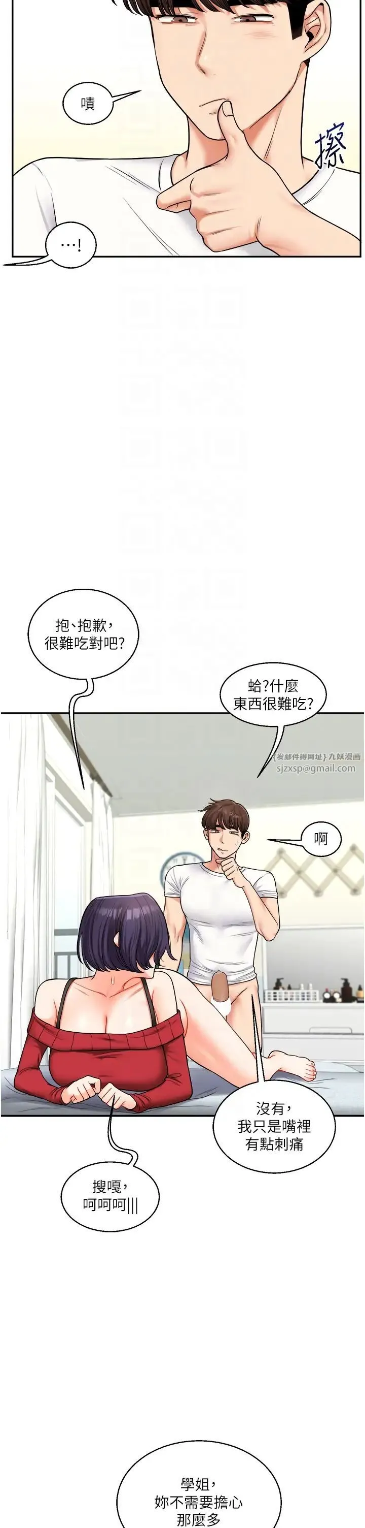 玩转学姊 - 第26話-用巨鵰澆灌枯井 - page 32
