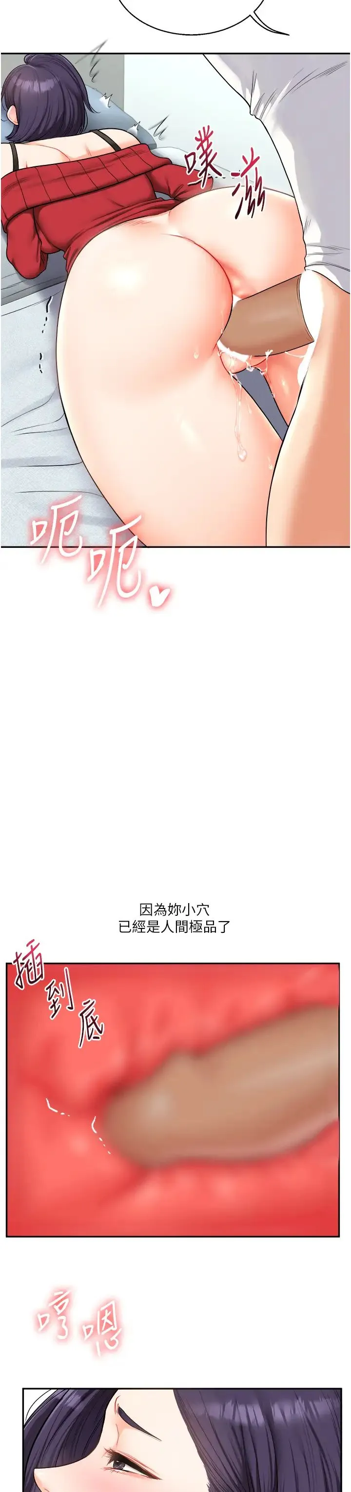 玩转学姊 - 第26話-用巨鵰澆灌枯井 - page 33