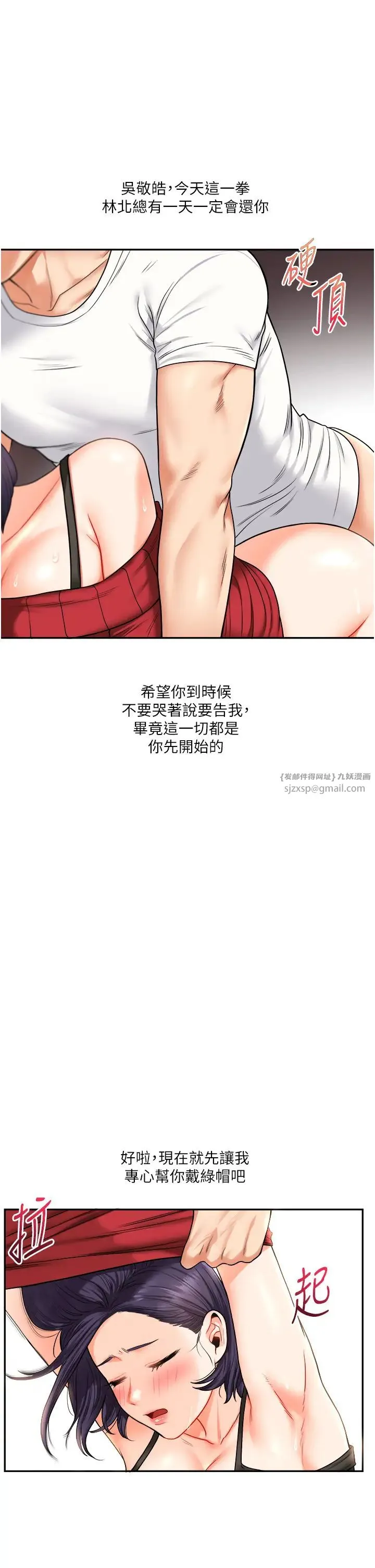 玩转学姊 - 第26話-用巨鵰澆灌枯井 - page 35