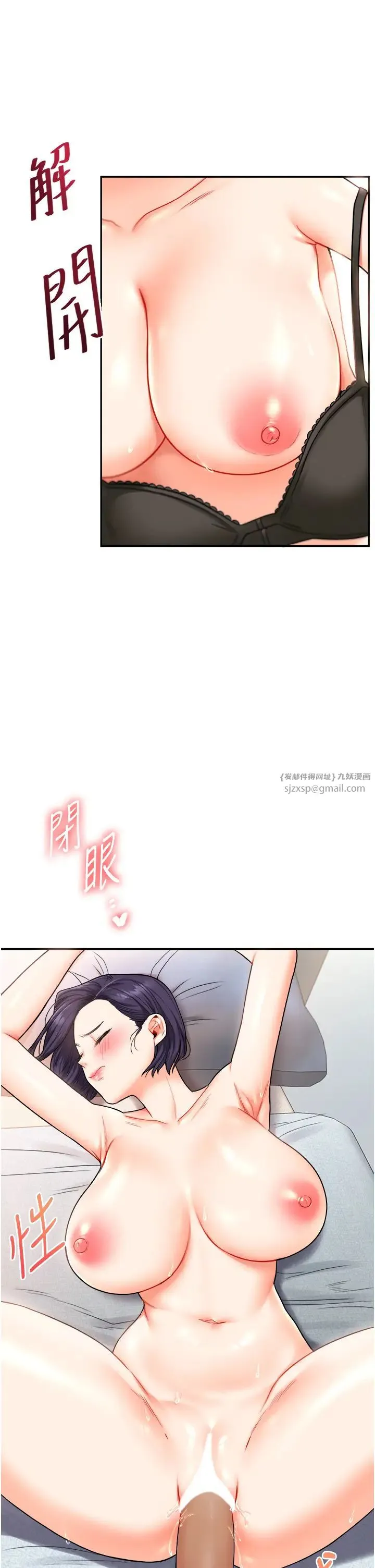 玩转学姊 - 第26話-用巨鵰澆灌枯井 - page 36