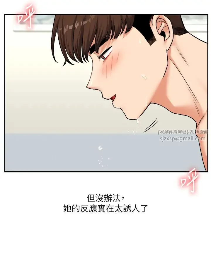 玩转学姊 - 第26話-用巨鵰澆灌枯井 - page 42