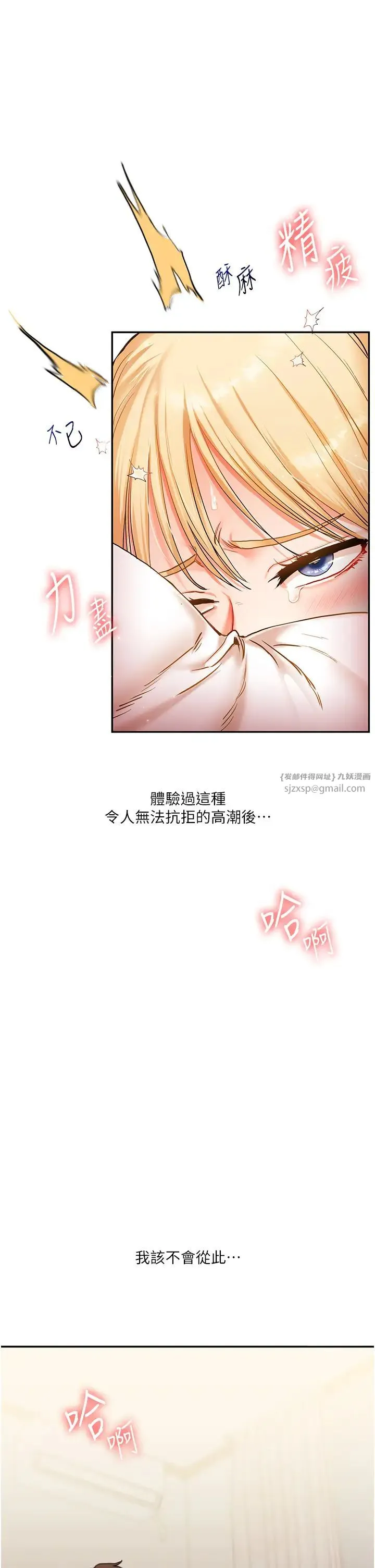 玩转学姊 - 第13話-蹂躪芭比娃娃到天亮 - page 2