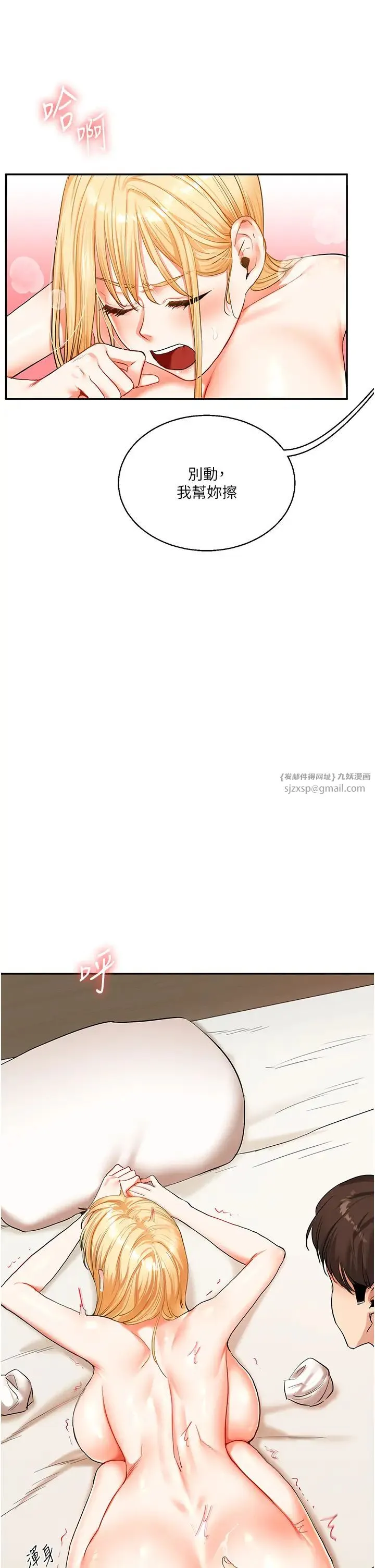 玩转学姊 - 第13話-蹂躪芭比娃娃到天亮 - page 5