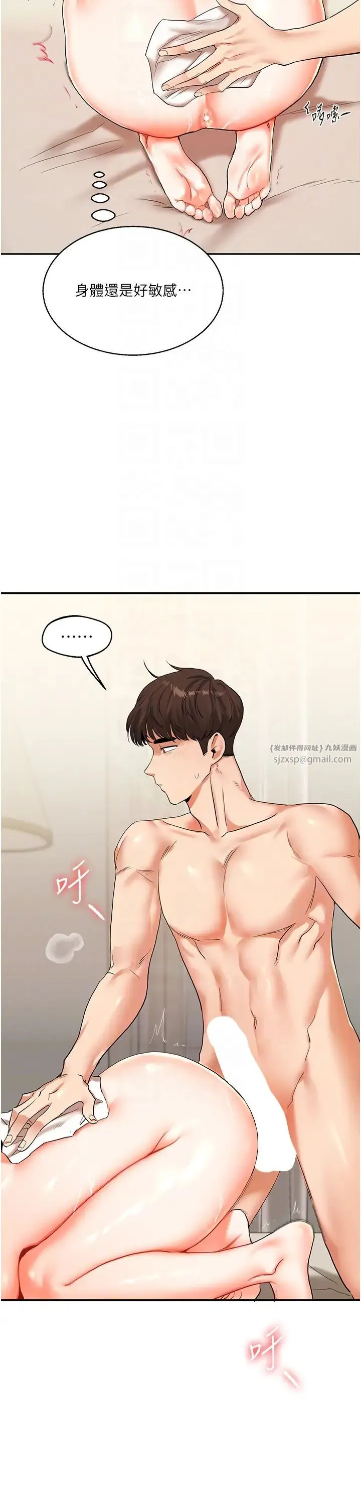 玩转学姊 - 第13話-蹂躪芭比娃娃到天亮 - page 6