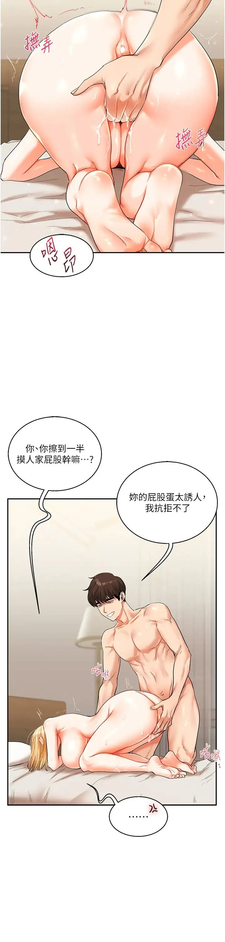 玩转学姊 - 第13話-蹂躪芭比娃娃到天亮 - page 8