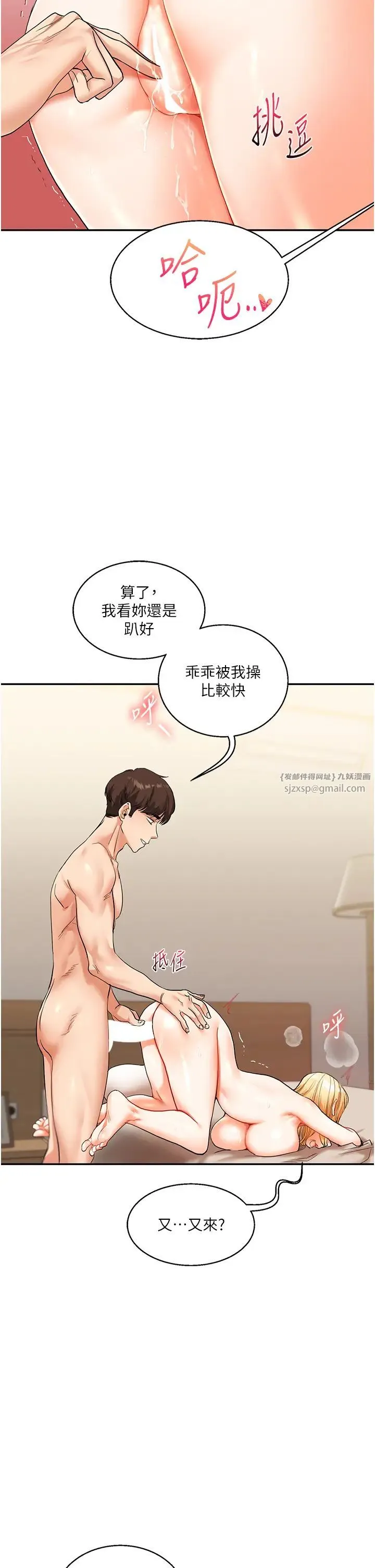 玩转学姊 - 第13話-蹂躪芭比娃娃到天亮 - page 11