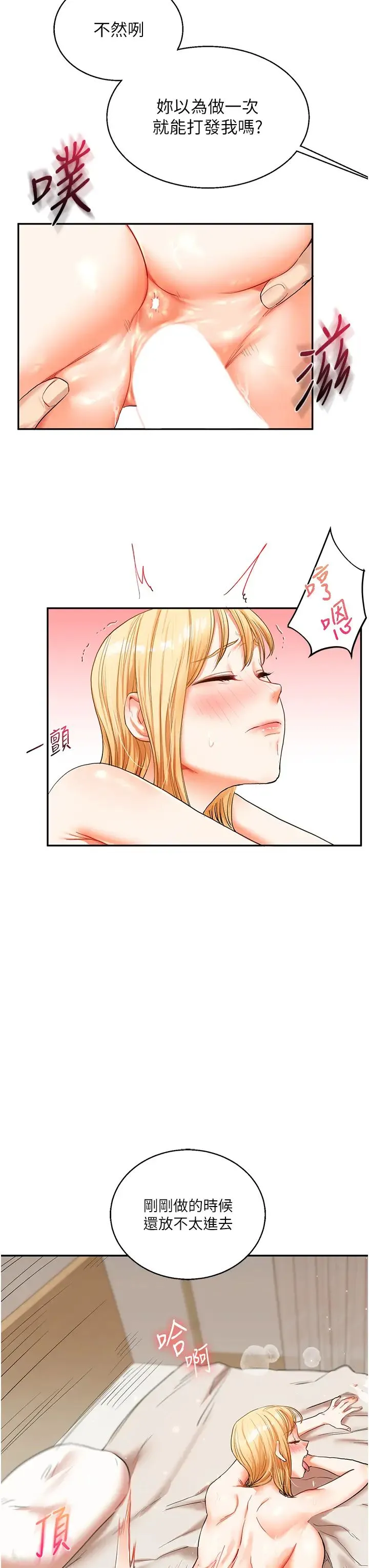 玩转学姊 - 第13話-蹂躪芭比娃娃到天亮 - page 12