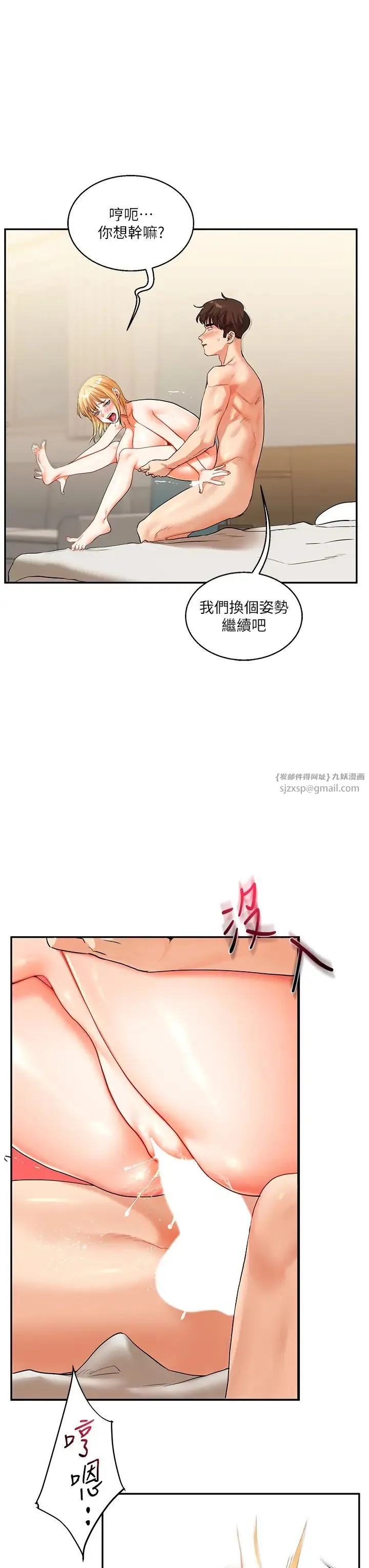 玩转学姊 - 第13話-蹂躪芭比娃娃到天亮 - page 16