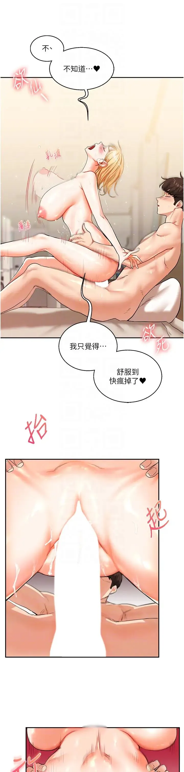 玩转学姊 - 第13話-蹂躪芭比娃娃到天亮 - page 18