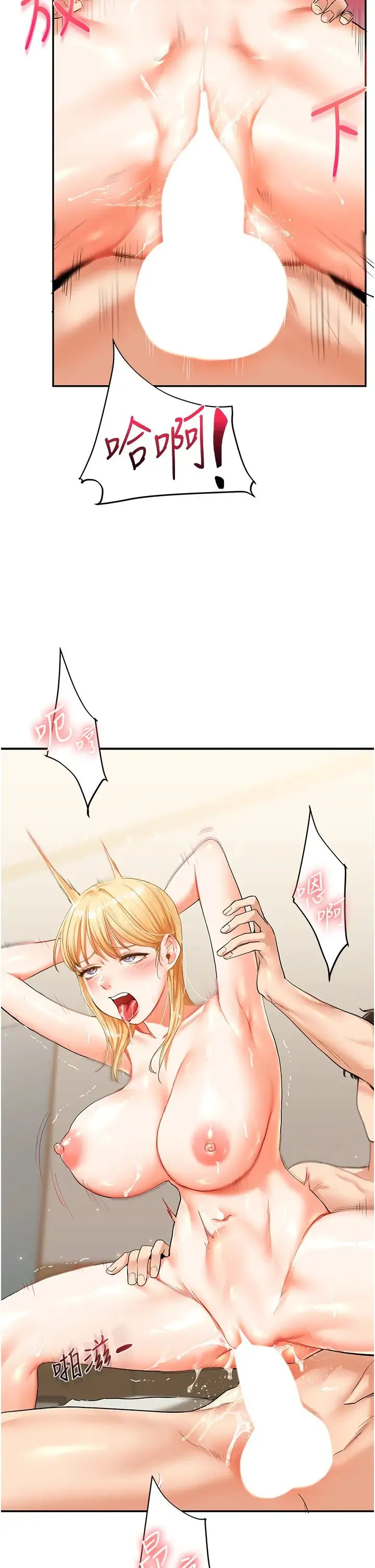 玩转学姊 - 第13話-蹂躪芭比娃娃到天亮 - page 19