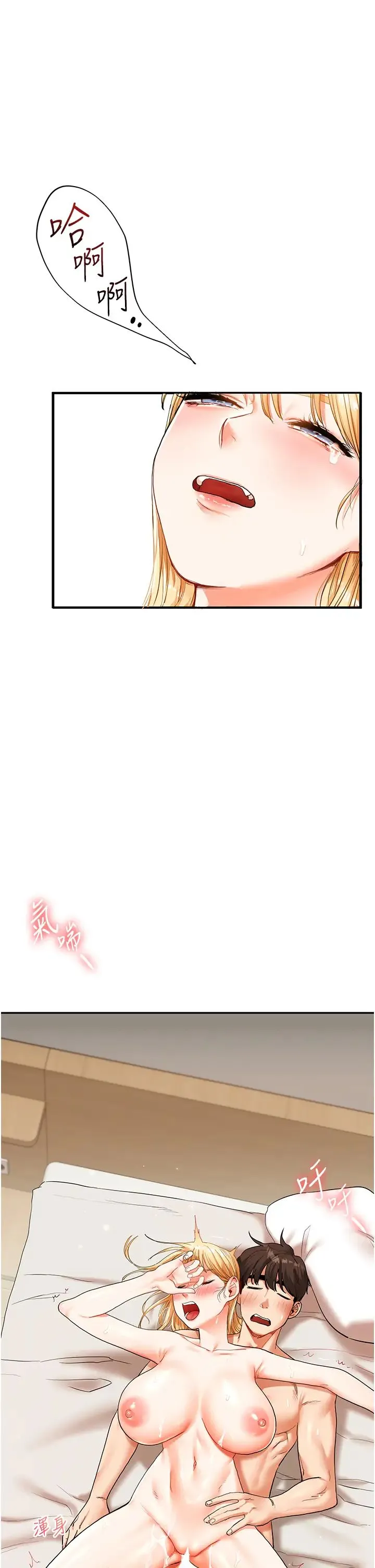玩转学姊 - 第13話-蹂躪芭比娃娃到天亮 - page 23