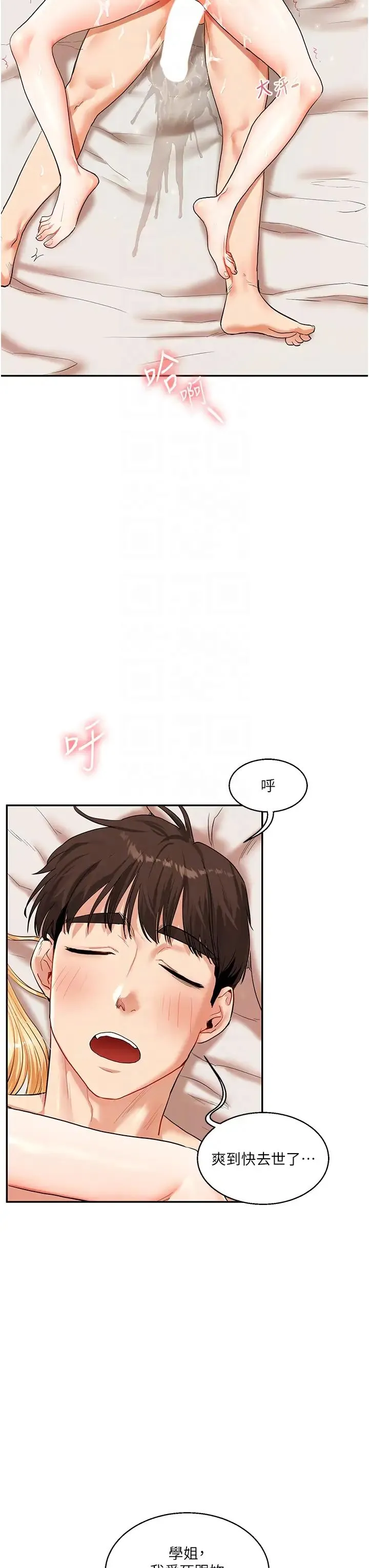 玩转学姊 - 第13話-蹂躪芭比娃娃到天亮 - page 24
