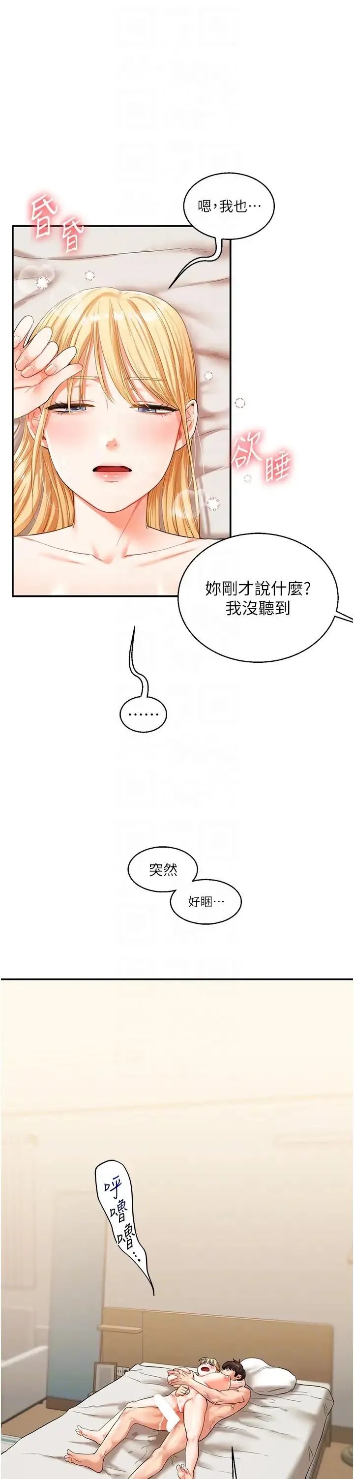 玩转学姊 - 第13話-蹂躪芭比娃娃到天亮 - page 26