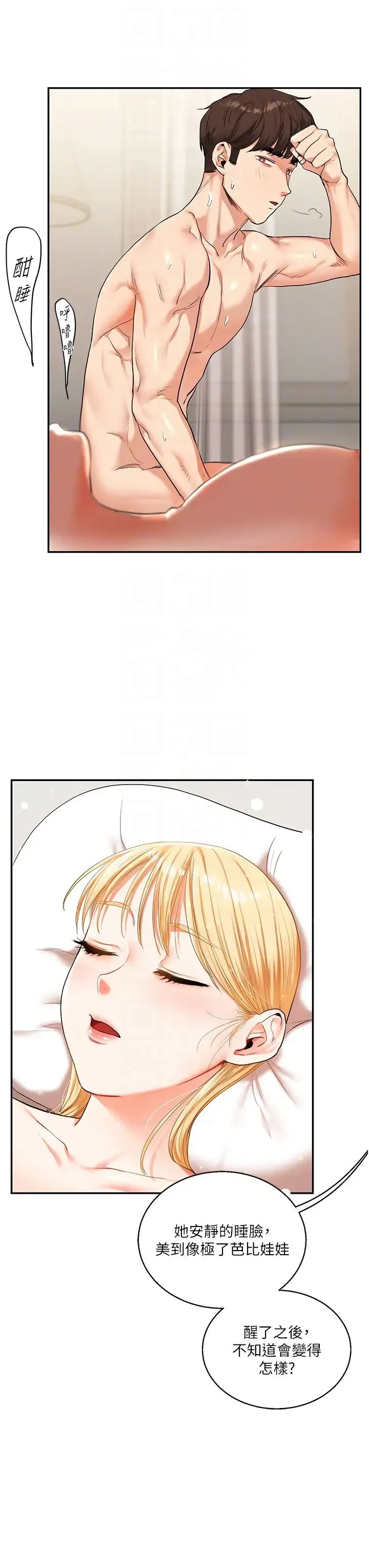 玩转学姊 - 第13話-蹂躪芭比娃娃到天亮 - page 28