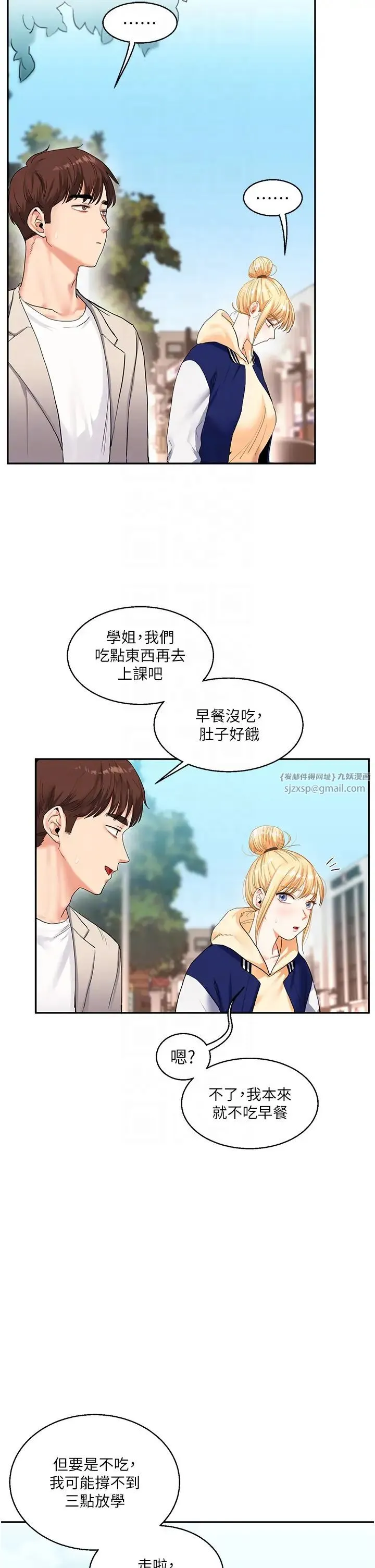 玩转学姊 - 第13話-蹂躪芭比娃娃到天亮 - page 32