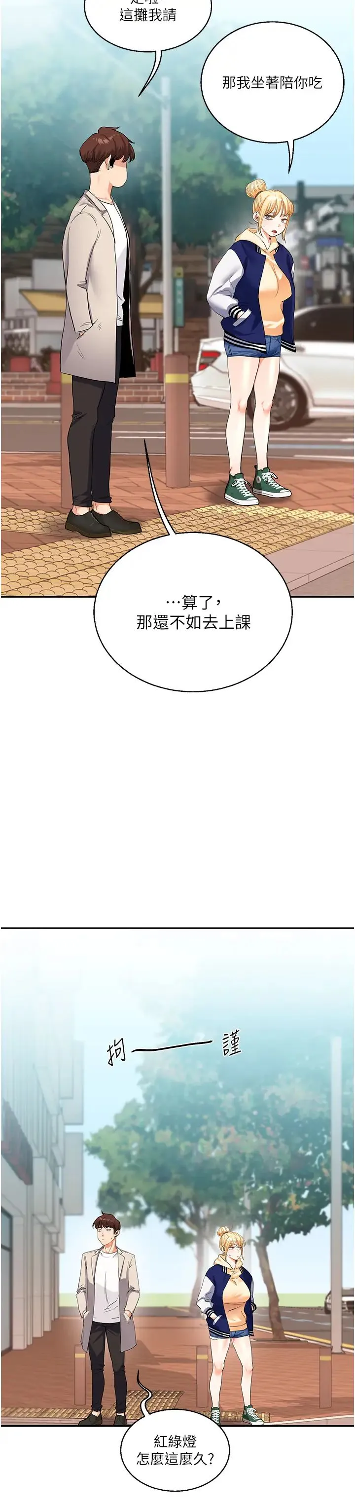 玩转学姊 - 第13話-蹂躪芭比娃娃到天亮 - page 33