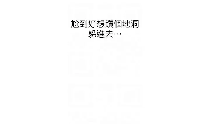 玩转学姊 - 第13話-蹂躪芭比娃娃到天亮 - page 34