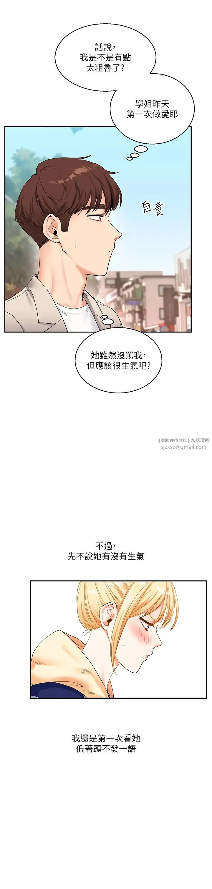 玩转学姊 - 第13話-蹂躪芭比娃娃到天亮 - page 35