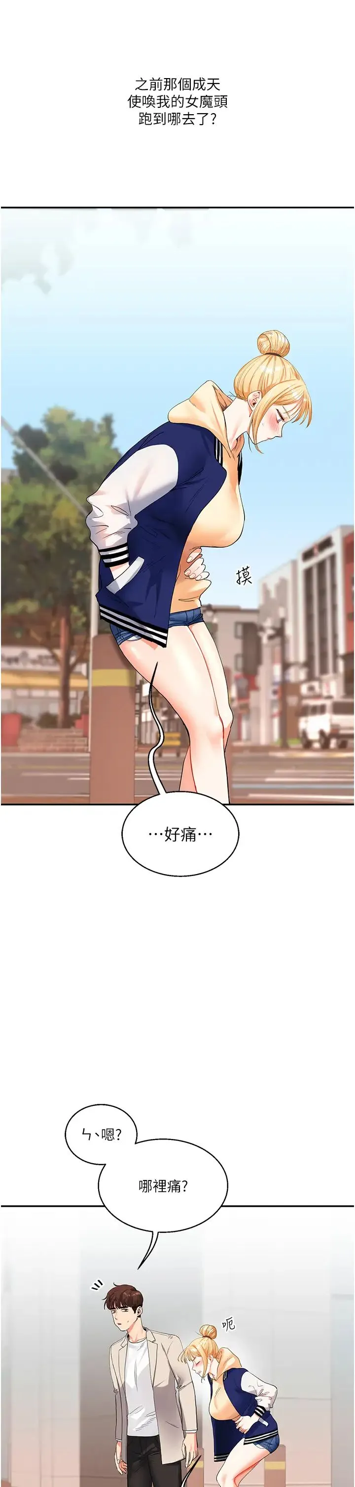 玩转学姊 - 第13話-蹂躪芭比娃娃到天亮 - page 36