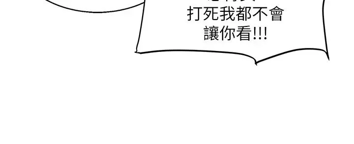 玩转学姊 - 第13話-蹂躪芭比娃娃到天亮 - page 38