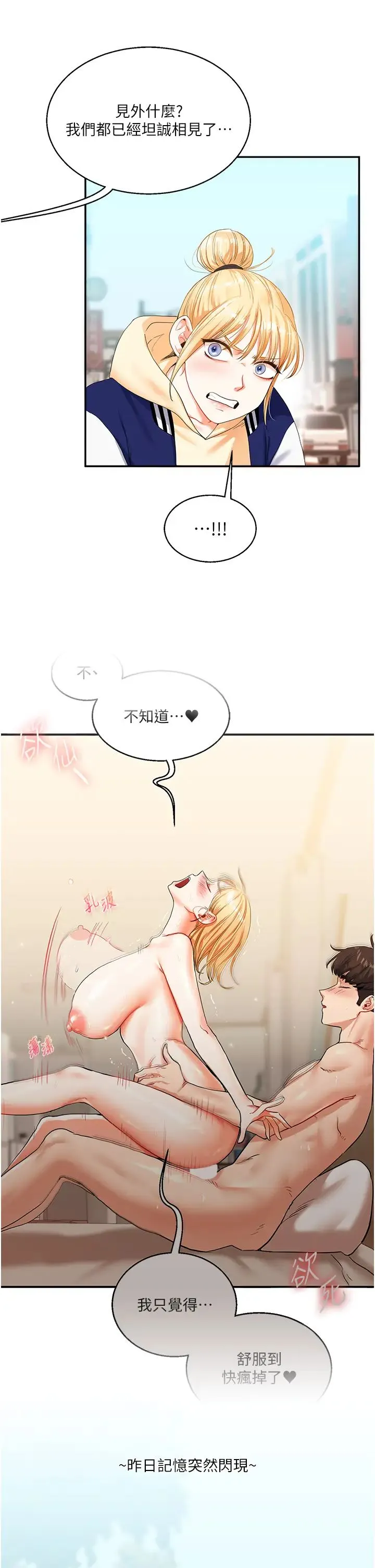 玩转学姊 - 第13話-蹂躪芭比娃娃到天亮 - page 39