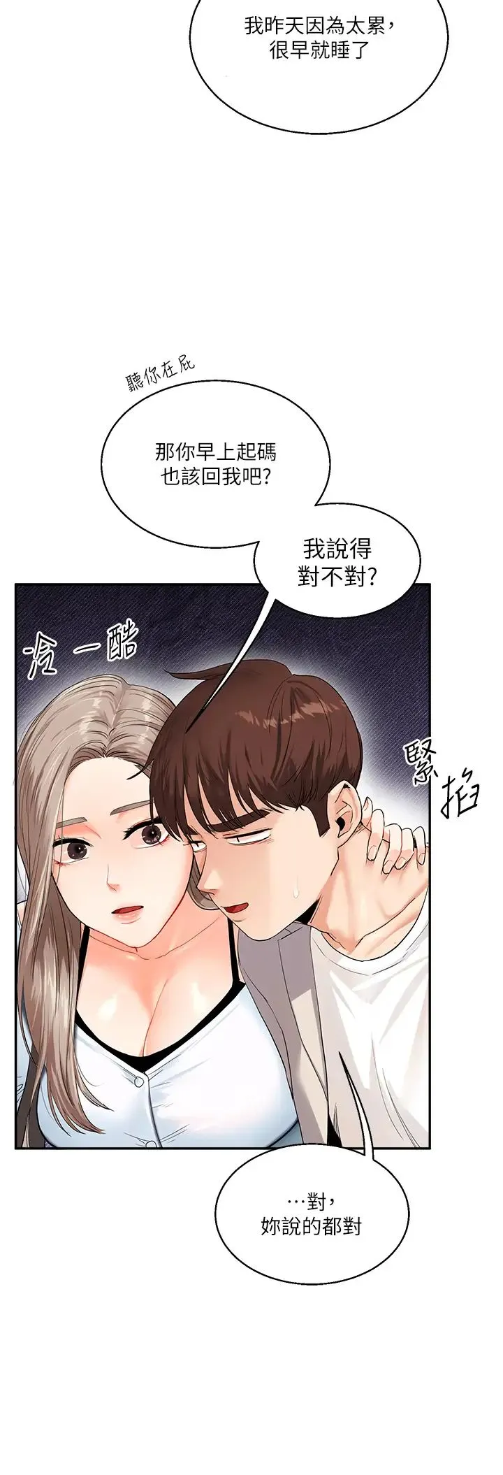 玩转学姊 - 第13話-蹂躪芭比娃娃到天亮 - page 42