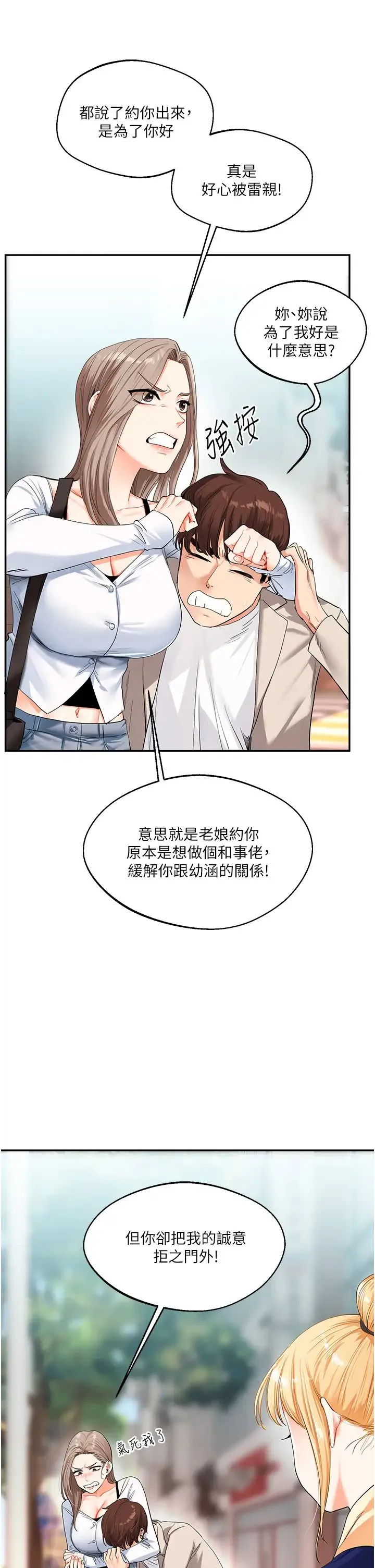 玩转学姊 - 第13話-蹂躪芭比娃娃到天亮 - page 43