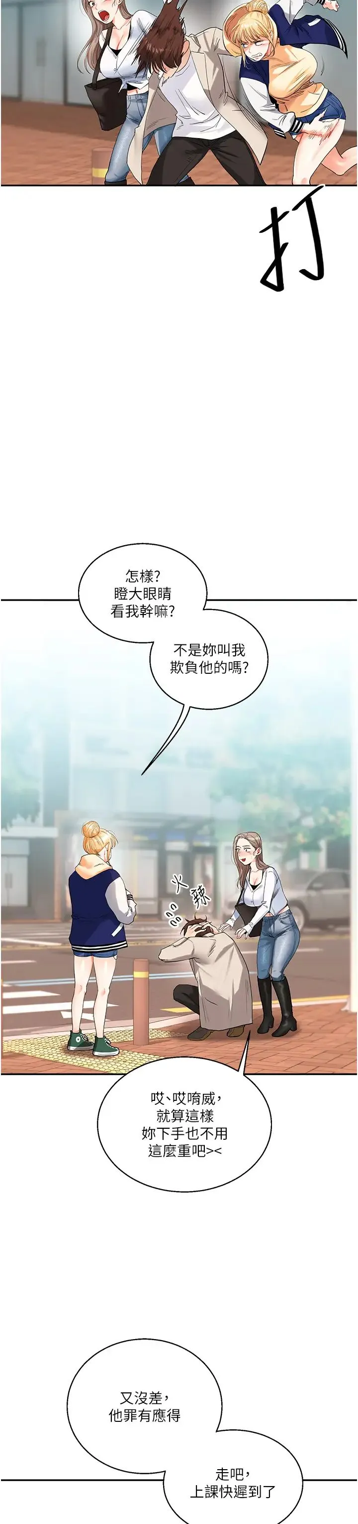 玩转学姊 - 第13話-蹂躪芭比娃娃到天亮 - page 45