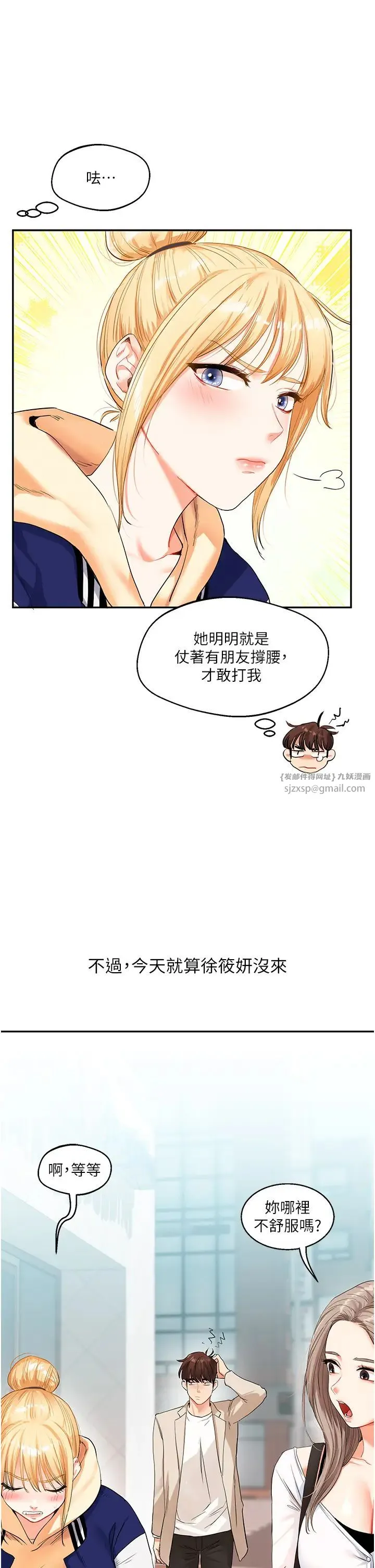 玩转学姊 - 第13話-蹂躪芭比娃娃到天亮 - page 47