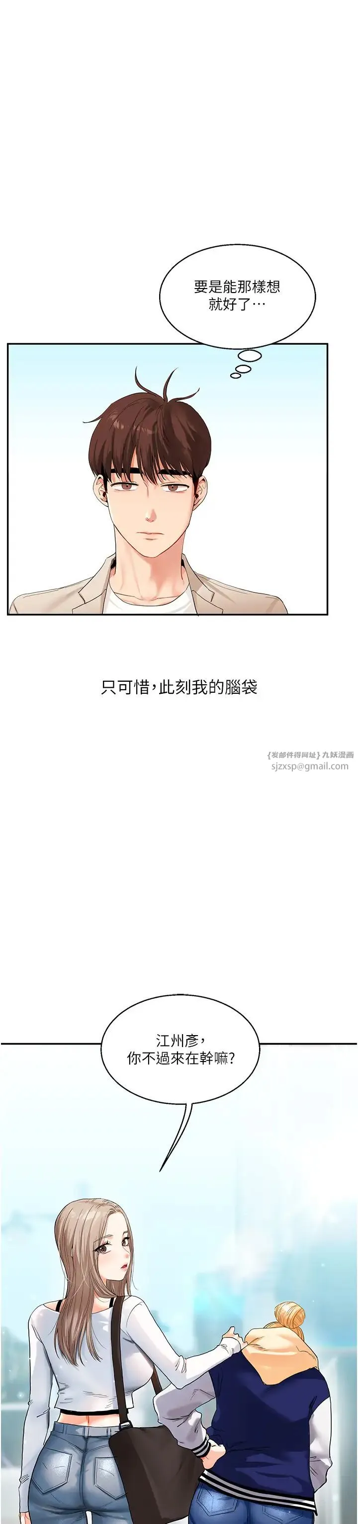 玩转学姊 - 第13話-蹂躪芭比娃娃到天亮 - page 49