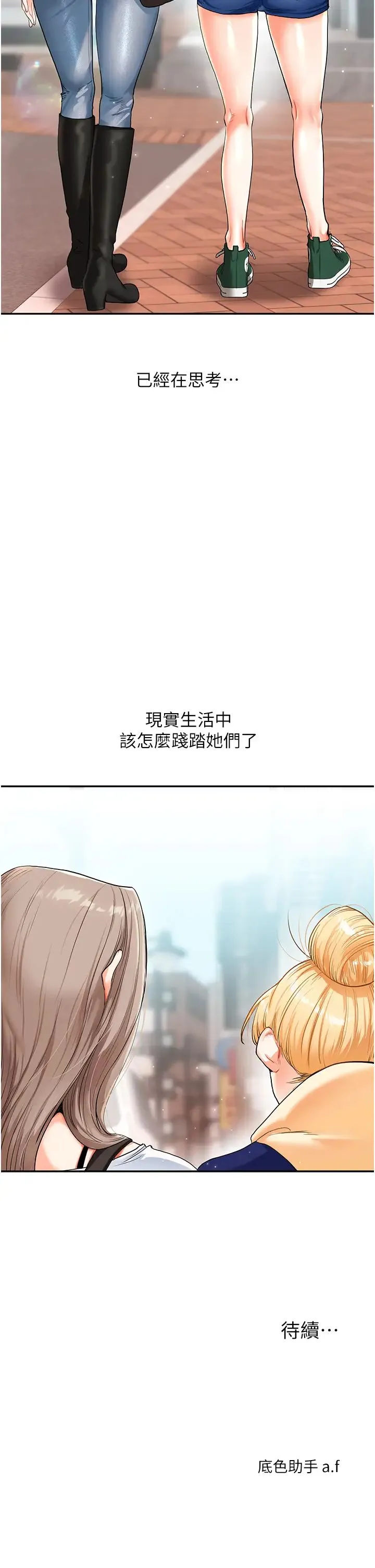 玩转学姊 - 第13話-蹂躪芭比娃娃到天亮 - page 50