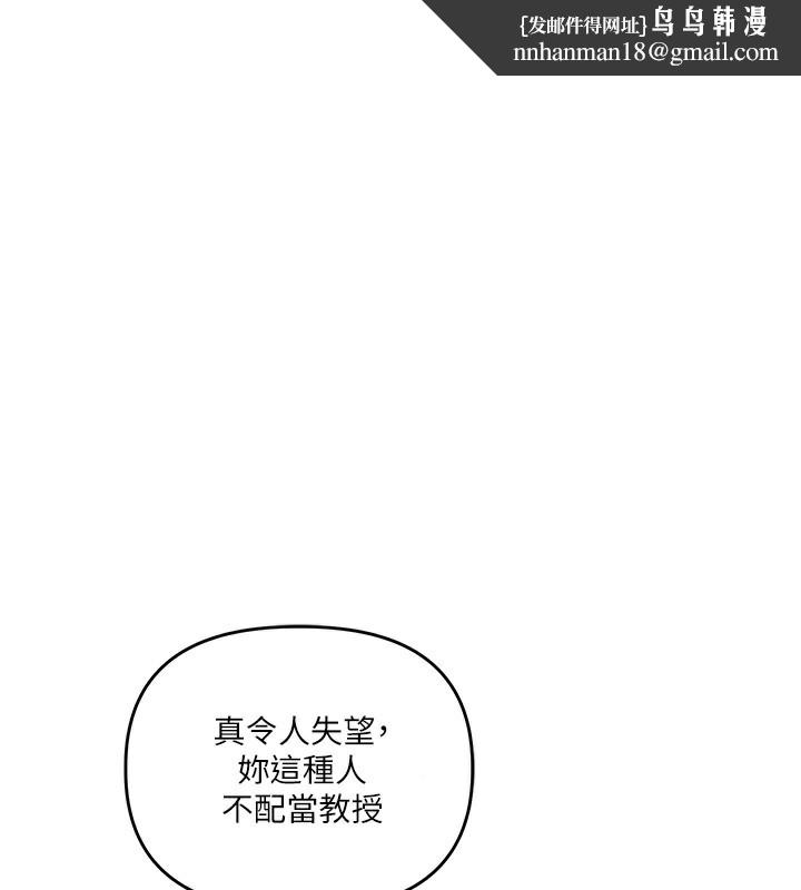 玩转学姊 - 第75話-邀學弟戶外放鬆♥ - page 1