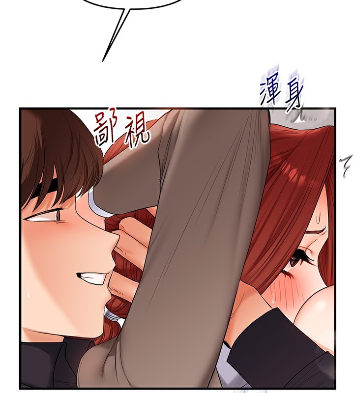 玩转学姊 - 第75話-邀學弟戶外放鬆♥ - page 2