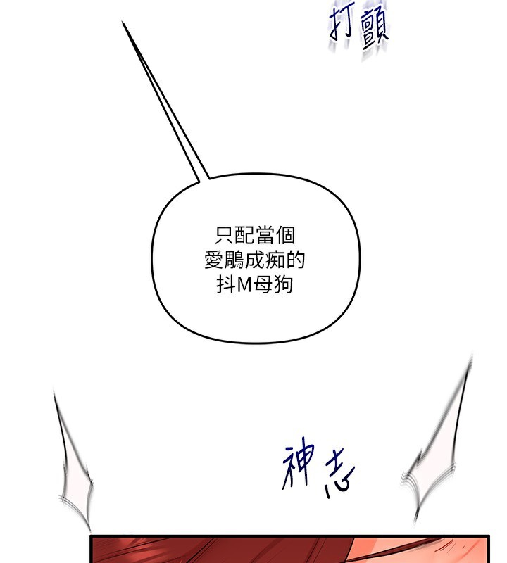 玩转学姊 - 第75話-邀學弟戶外放鬆♥ - page 3