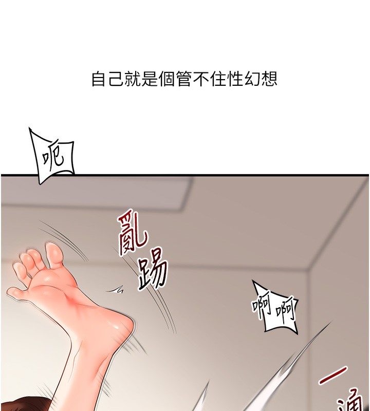 玩转学姊 - 第75話-邀學弟戶外放鬆♥ - page 6