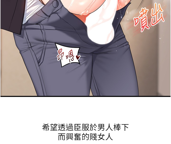 玩转学姊 - 第75話-邀學弟戶外放鬆♥ - page 8